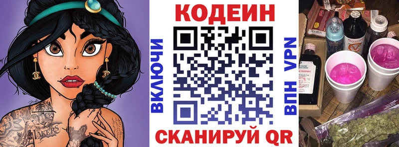 Купить  Борзя  Кодеиновый сироп Lean Purple Drank 