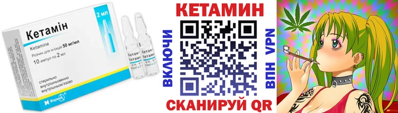 Купить где  Борзя  КЕТАМИН VHQ 