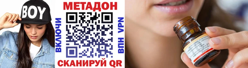 Купить закладки  Борзя  Метадон VHQ 